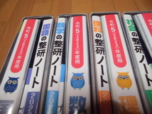 ご審査用見本　令和5（2023）年度用　改訂新版　教師用　　整理と研究　 国・数・理・社・英　5教科 　あかつき　2023年度用　外箱やや傷み_画像4