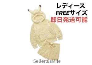 【確実正規品】ジェラートピケ ポケモン ピカチュウパーカ＆ショートパンツセット レディース フリーサイズ