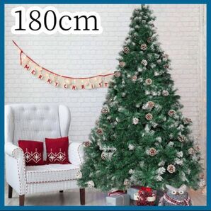 クリスマスツリー　180cm クリスマス　スノーツリー　組立簡単 屋内　北欧風 クリスマスツリー