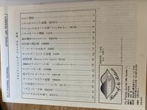 フライフィッシング・ジャーナル 創刊号〜4号 復刻版_画像6