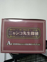 夏目友人帳　一番くじ　ニャンコ先生探偵　A賞　夏目貴志＆ニャンコ先生探偵フィギュア_画像5