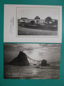 お選び下さい『自①至⑩』昔の貴重絵葉書①伊勢旭日②本願寺③B④厳島三笠浜⑤松島馬の背島⑥雅叙園大月荘⑦屋島⑧橿原神宮⑨成田山⑩湊川