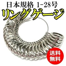 指輪　リング　指輪計測　リングゲージ　リングサイズ　日本規格　１～２８号対応　便利アイテム　ペアリング 指輪サイズ_画像1