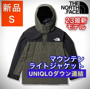 《23秋冬モデル》THE NORTH FACE ノースフェイス マウンテンライトジャケット NT ニュートープ S Mountain Light Jacket NP62236 NP61800