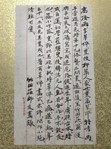 高橋草坪先生逸品集蟲圖　紙本肉筆画帖　市島春城題跋　竹田荘師友書付あり　師田能村竹田　豊後南画　茶掛け 掛軸 和本 唐本 古書_画像4