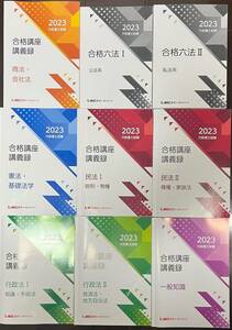 行政書士　LEC　参考書　テキスト　2023　憲法　民法　行政法　商法　肢別　過去問　士業　教科書　参考書　法律　セット　未使用品多数！