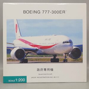 未開封 全日空商事 1/200 JASDF 航空自衛隊 ボーイング B777-300ER 政府専用機 80-1111 JG20156 Z4199