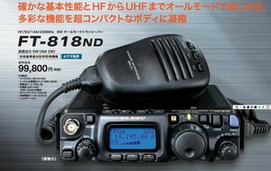 貴重品　新品FT818ND　八重洲無線　HF～４３０MHｚ帯５Wオールモードポータブルトランシーバー
