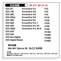 Canon BP-511 / BP-511A 互換バッテリー EOS 5D EOS 10D EOS 20D EOS 20Da EOS 30D EOS 40D EOS 50D EOS 300D_画像4