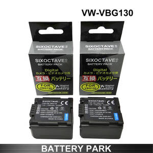 Panasonic VW-VBG130 VW-VBG130-K VW-VBG130E-K VW-VBG130GK 互換バッテリー2個HDC-TM350 HDC-TM650 HDC-TM700 HDC-TM750 SDR-H50 SDR-H80