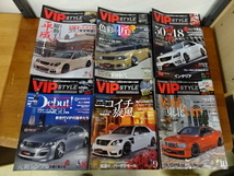 【VIP STYLE 2012年 4月/6月/7月/8月/ 9月/10月/11月 / 12月　交通タイムス社　8冊まとめ】雑誌　車　古本【A4-2③】20231115_画像3