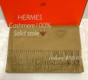 希少！定価約19万円◆未使用 HERMES エルメス カシミヤ 大判 ソリッド ストール キャメルベージュ ブラウン ブランケット カシミア 正規品