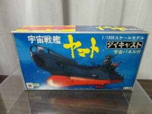 宇宙戦艦ヤマト　ダイキャスト