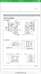 LIXIL 偏心基礎部材　カーポートSC等に　2本セット