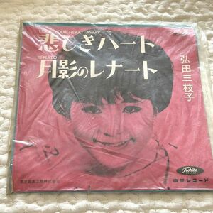 EP レコード 弘田三枝子「悲しきハート Lock Your Heart Away / 月影のレナート Renato JP-5236【M1056】