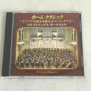 CD 101ストリングス・オーケストラ ホームクラシック FZCC 42349【M1127】