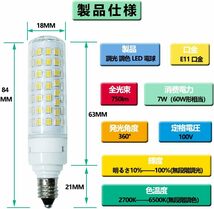 送料無料★LED電球 E11口金 9W 100Wハロゲンランプ相当 セラミックス 調光対応 全方向 トウモロコシライト JD 100V 4個入り 電球色 _画像4