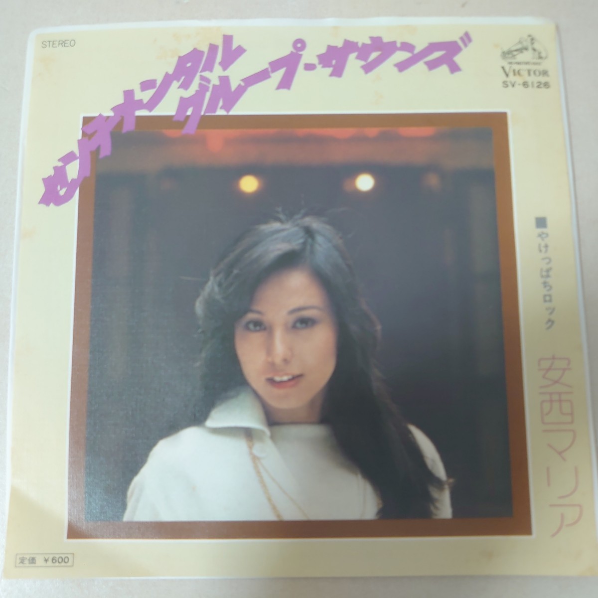 安西マリア マリア・クラフィティ LP 白ラベル 見本盤-