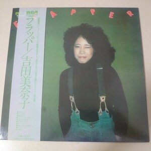 LP★吉田美奈子/フラッパー［帯付/シティポップ/RVH-8009/1976年］