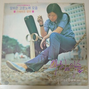 LP★ヤンヒウン 楊姫銀/ファーストアルバム？PUFF［韓国SSW/KLS-26/1972年オリジナル/Yan Hee Eun］