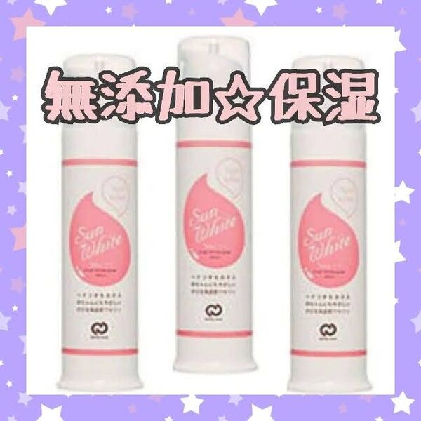 【新品】3個240g*サンホワイト シルキー Y1 80g/高品質白色ワセリン/無添加 無香料 無着色*保湿クリーム肌断食アトピー
