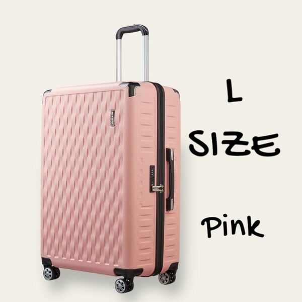 キャリーケース　スーツケース　Lサイズ ピンク　 静音 TSAロック 大容量　ダイヤルロック　可愛い　おしゃれ　