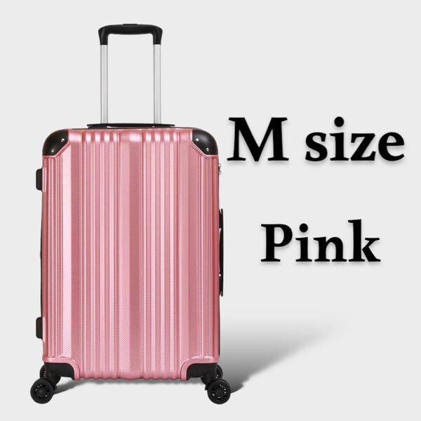 キャリーケース キャリーバッグ　Mサイズ ピンク　ナンバーロック　拡張機能　8輪　TSAロック