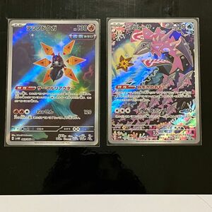 ポケモンカードゲーム スカーレット&バイオレット sv4M 未来の一閃 AR テツノドクガ ・ミガルーサAR