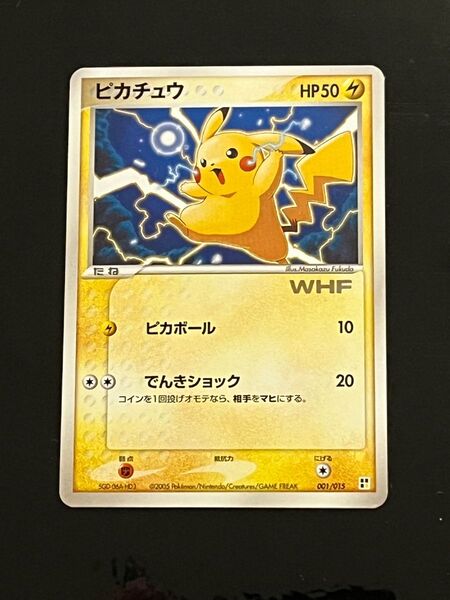 ★希少 ピカチュウ WHF 001/015 プロモ ③