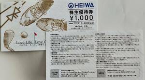 【管22090895】HEIWA 株主優待 株主優待券8,000円分（1,000円券8枚）平和 PGM ゴルフ場