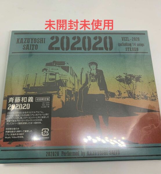 （初回限定盤）斉藤和義 CD+DVD/202020 (ニーマルニーマルニーマル) 