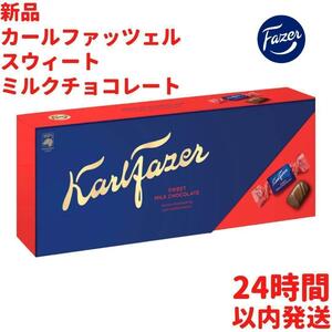 Fazer Karl fatseru Suite milk chocolate 1 box ×270g