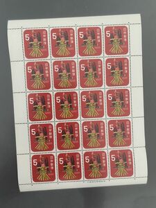 ☆即決　５円切手　切手シート　年賀切手　麦わらヘビ 　1964　昭和40年　まるまります