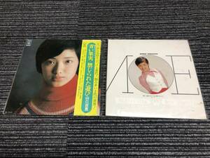 山口百恵　レコード　ＬＰ　2枚セット　青い果実/禁じられた遊び、歌い継がれてゆく歌のように’73～’77