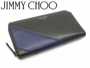 12万新品◆JIMMY CHOOジミーチュウ◆濃灰系×紺バイカラーカーフレザーラウンドジップ長財布ABIKO1円