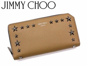 13万新品◆JIMMY CHOOジミーチュウ◆キャメル×ガンメタ スタースタッズラウンドジップ長財布 1円