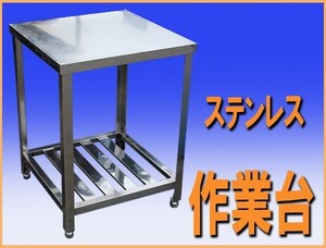 wz5272 ステンレス 作業台 テーブル 調理台 幅600mm 中古 厨房設備 厨房 飲食店 業務用 厨ボックス 和歌山店