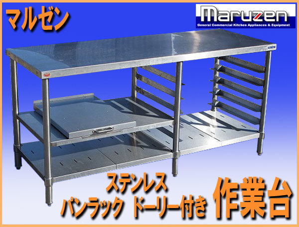 2025年最新】Yahoo!オークション -パン 作業台の中古品・新品 2025年最新】Yahoo!オークション -パン 作業台の中古品・新品
