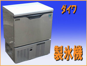 wz9450 Daiwa льдогенератор DRI-45LME б/у 100V50/60HZ ширина 630mm кухня еда и напитки магазин для бизнеса 