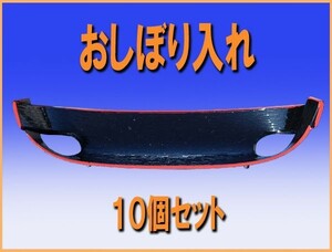 wz7138 おしぼり入れ １０個セット 中古 笹船 舟形 和食店 飲食店 業務用