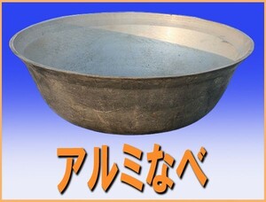 wz8761 aluminium saucepan .. just san 54cm sickle kama ... used kitchen eat and drink shop business use restaurant Japanese food shop . present shop kitchen equipment eat and drink shop ....