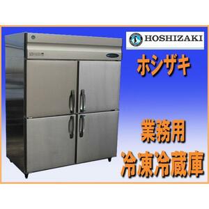 wz9629 ホシザキ 業務用 冷凍冷蔵庫 HRF-150ZF 中古 厨房機器 飲食店