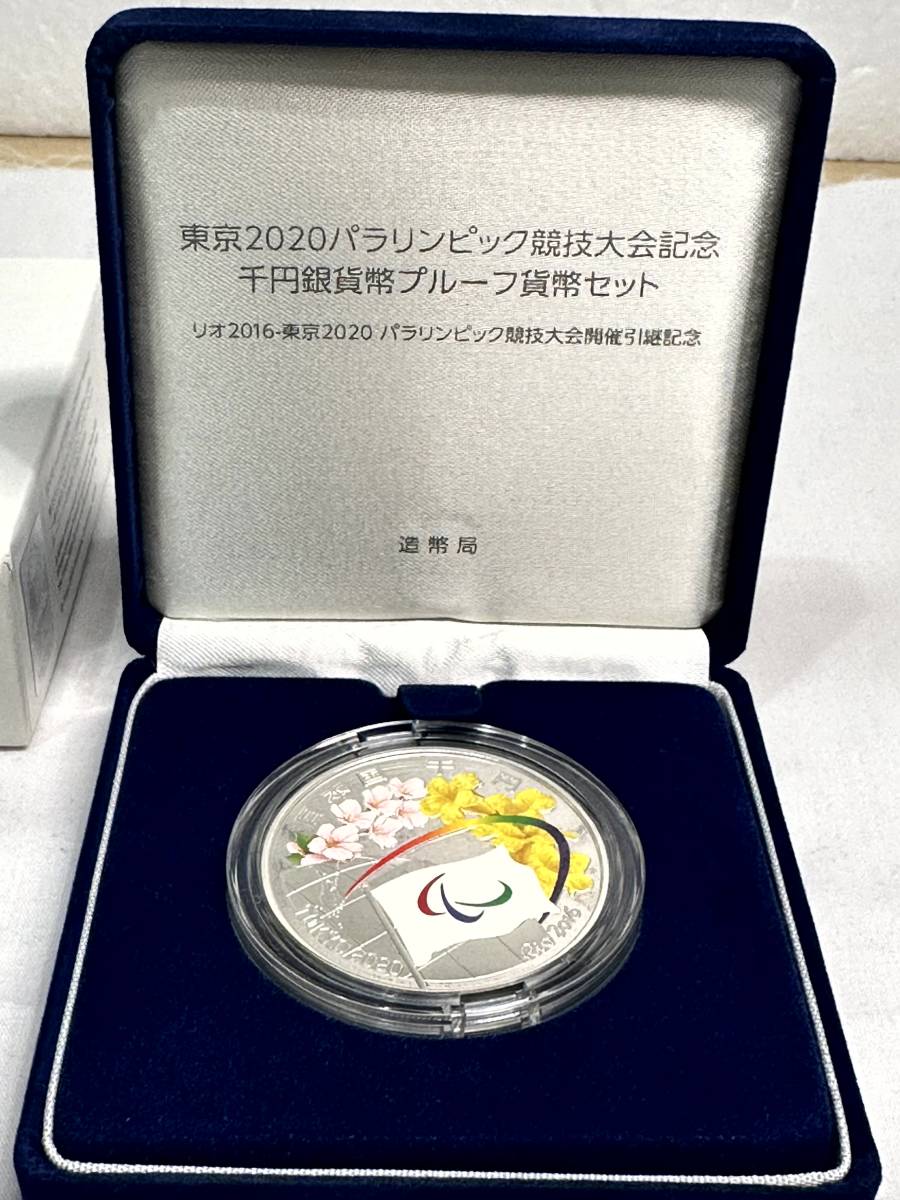 2023年最新】Yahoo!オークション -千円銀貨 1000円の中古品・新品・未