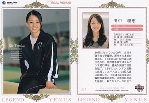田中理恵　リアルヴィーナス(Real Venus)2014　レギュラーカード87　LEGEND VENUS