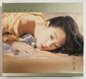 サンディ・ラム (林 憶蓮) / 不如重新開始 香港盤 Stardust Records CD-27-1133 デジパック仕様