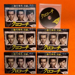 送料無料　クロコーチ　 DVD 全巻セット　長瀬智也