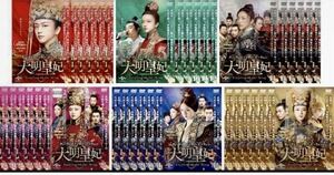 レンタル落ち】DVD 大明皇妃 Empress of the Ming 全３９巻 全巻セット　タン・ウェイ　ジュー・ヤーウェン　送料無料