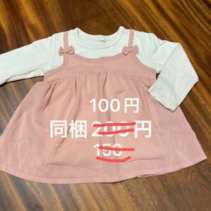 長袖　Tシャツ　カットソー　ロンT キャミソール　重ね着　リボン　ピンク　90