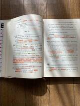 中古 古本 三訂新版 演習英文解釈 英語の構文150 美誠社_画像4