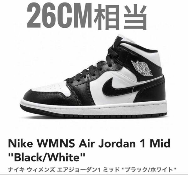 ①点限定　完売サイズ　希少　26cm相当【新品】NIKE AIR JORDAN 1 MID パンダ　白　黒